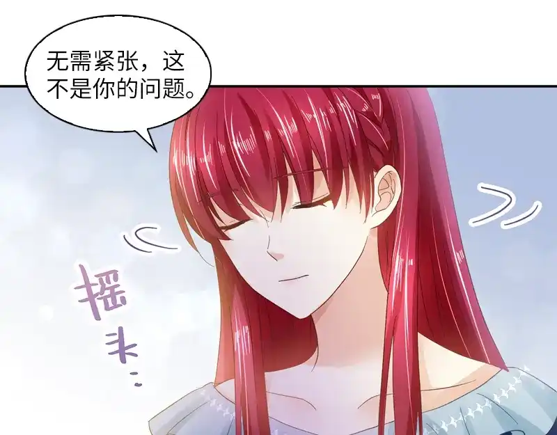 《恶女会改变》第27话 做你的专属骑士 第74页