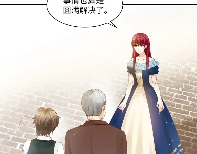 《恶女会改变》第27话 做你的专属骑士 第41页