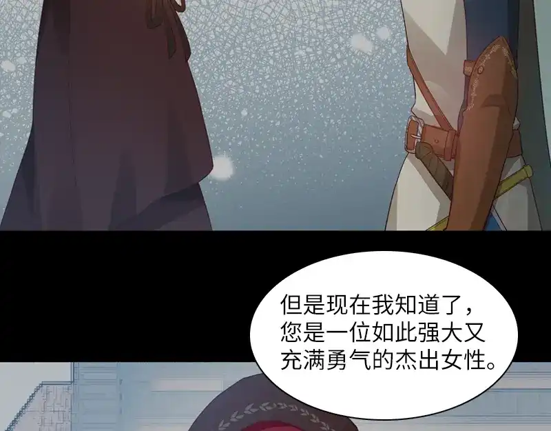 《恶女会改变》第27话 做你的专属骑士 第64页