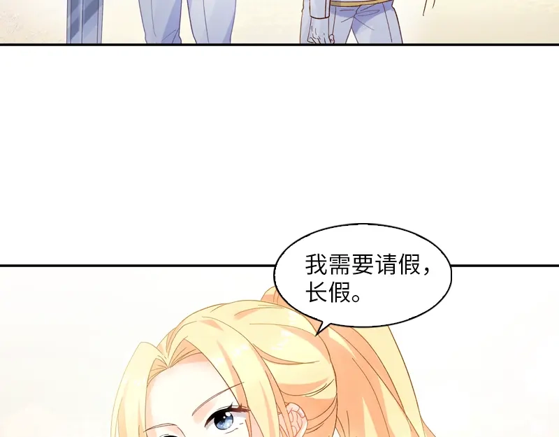 《恶女会改变》第27话 做你的专属骑士 第89页