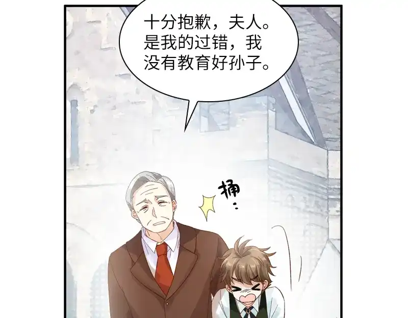 《恶女会改变》第27话 做你的专属骑士 第39页
