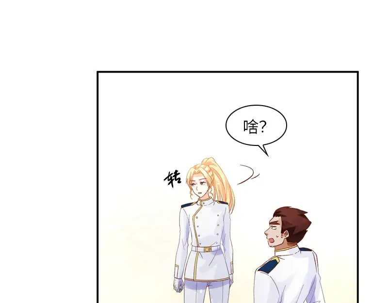 《恶女会改变》第27话 做你的专属骑士 第86页
