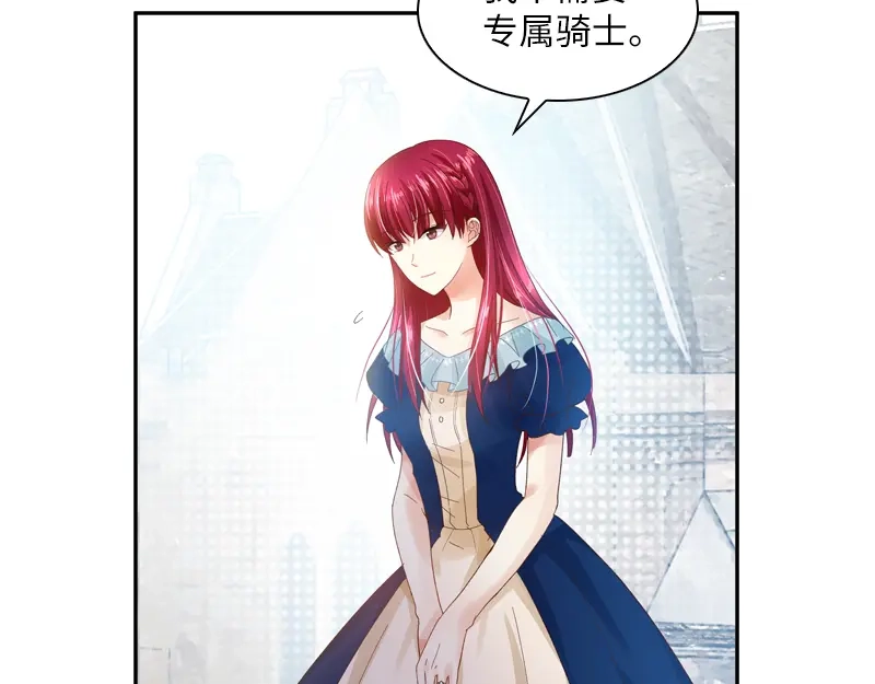 《恶女会改变》第27话 做你的专属骑士 第70页