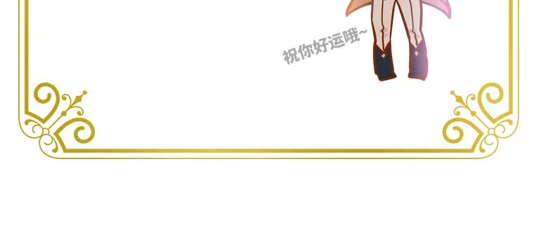 《恶女会改变》福利活动 第3页