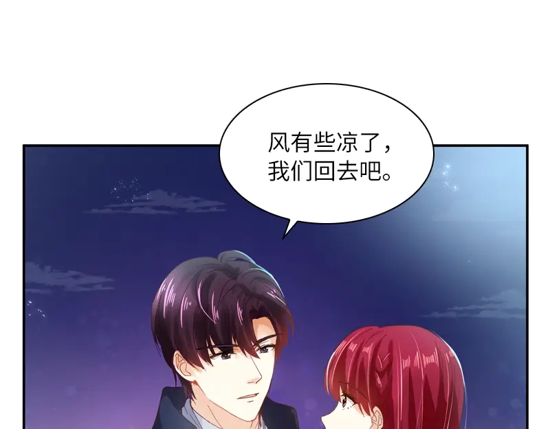 《恶女会改变》第28话 饭后的散步 第77页