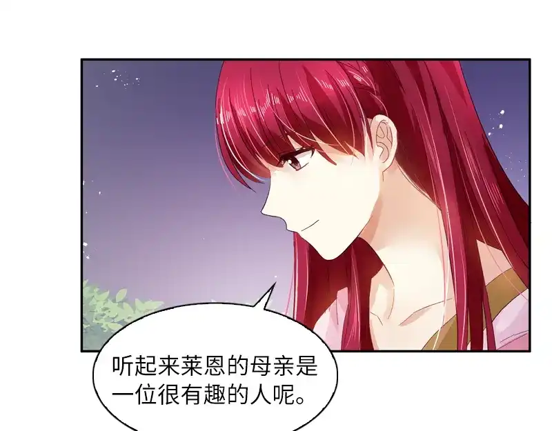 《恶女会改变》第28话 饭后的散步 第63页