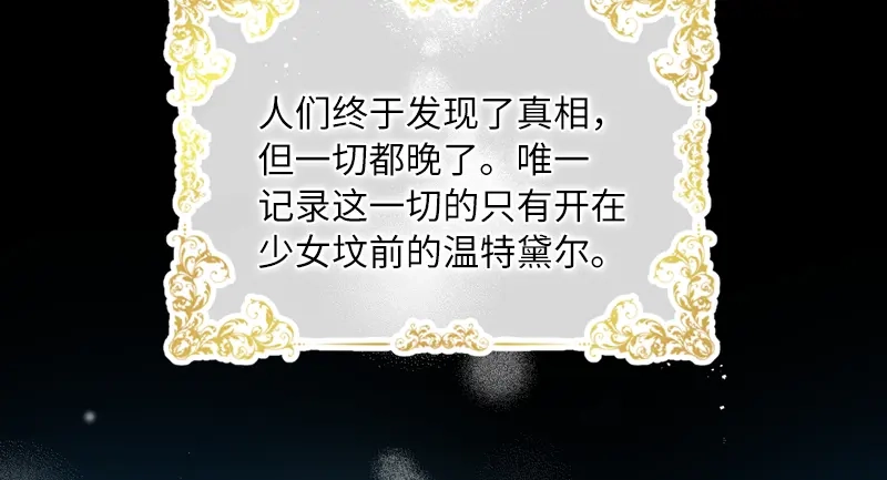 《恶女会改变》第28话 饭后的散步 第53页