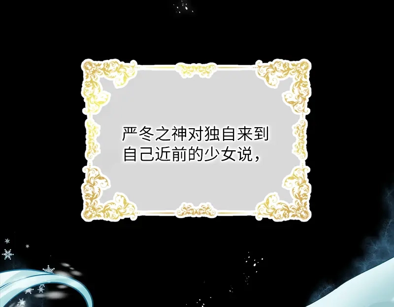 《恶女会改变》第28话 饭后的散步 第43页