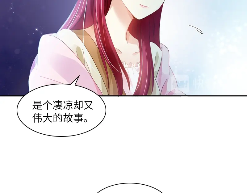《恶女会改变》第28话 饭后的散步 第57页