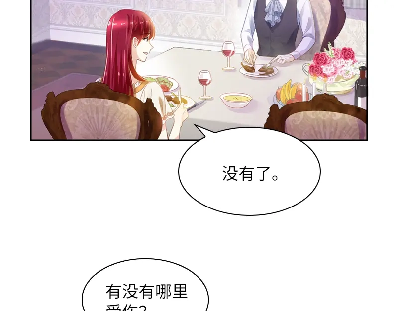 《恶女会改变》第28话 饭后的散步 第14页