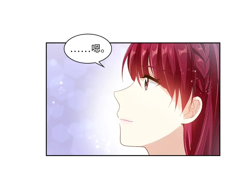 《恶女会改变》第28话 饭后的散步 第79页