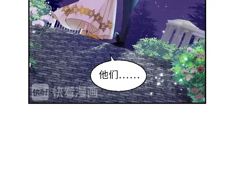 《恶女会改变》第28话 饭后的散步 第66页