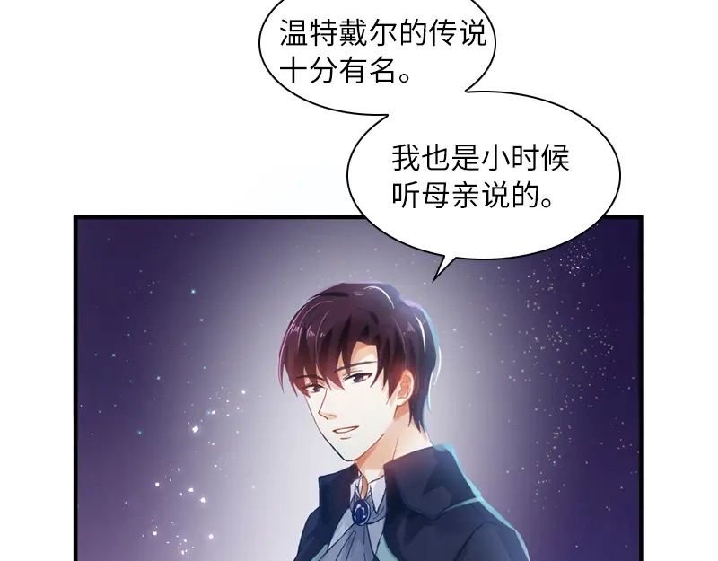 《恶女会改变》第28话 饭后的散步 第58页