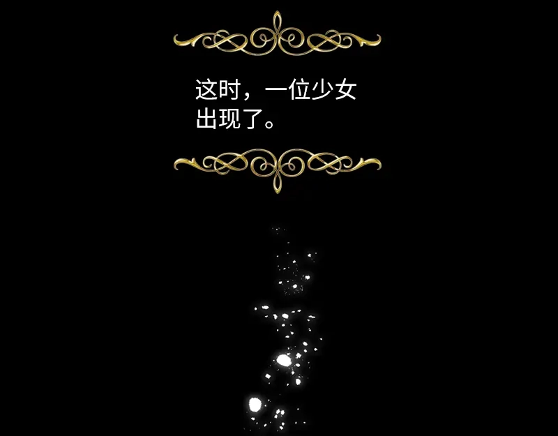 《恶女会改变》第28话 饭后的散步 第40页