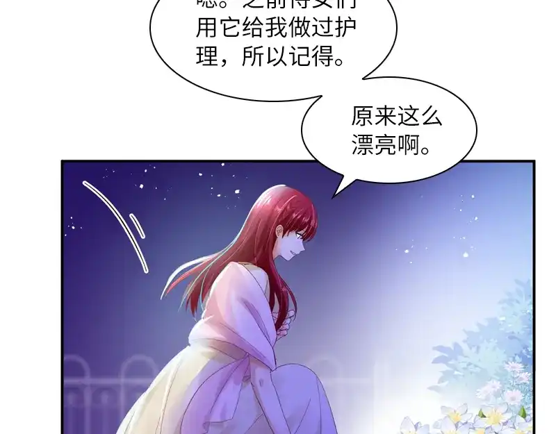 《恶女会改变》第28话 饭后的散步 第32页