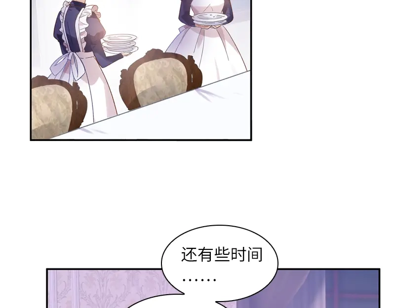 《恶女会改变》第28话 饭后的散步 第20页