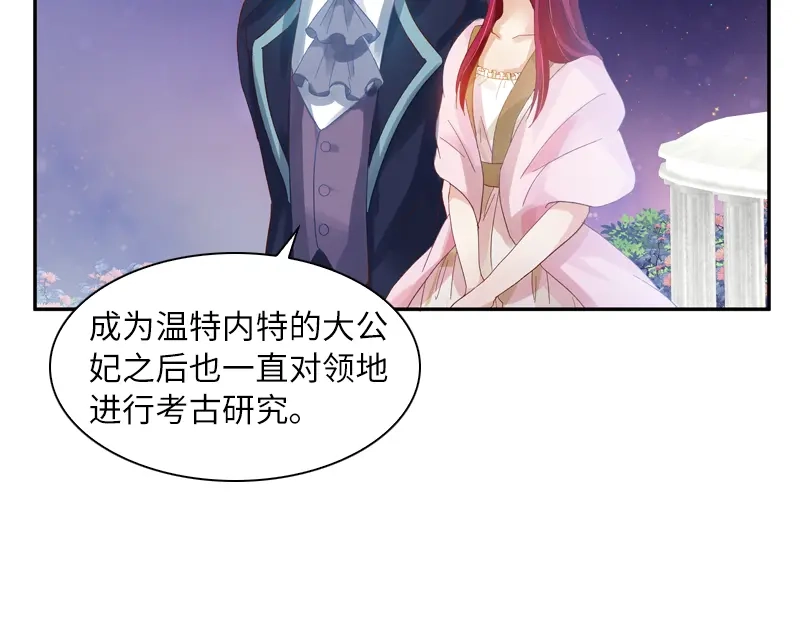 《恶女会改变》第28话 饭后的散步 第62页