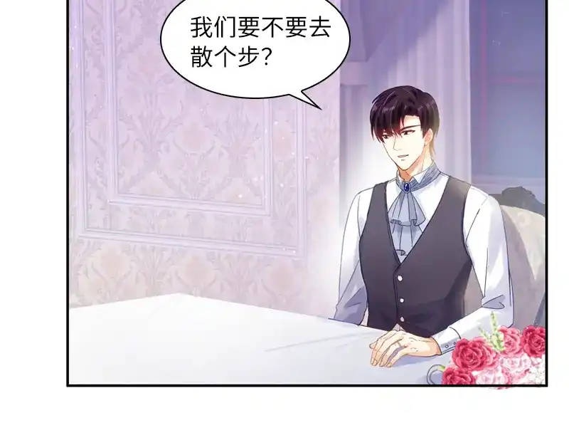 《恶女会改变》第28话 饭后的散步 第21页