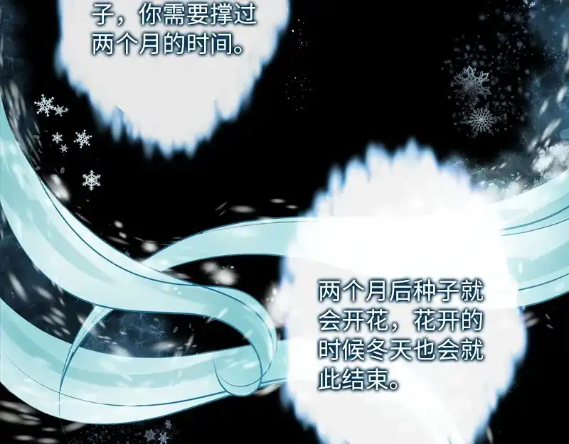 《恶女会改变》第28话 饭后的散步 第45页