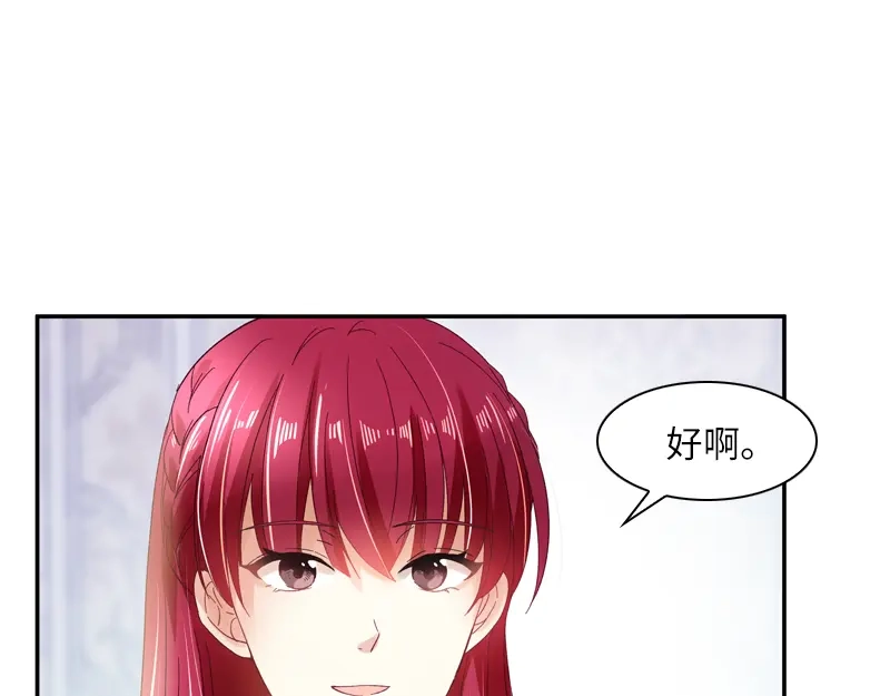 《恶女会改变》第28话 饭后的散步 第22页