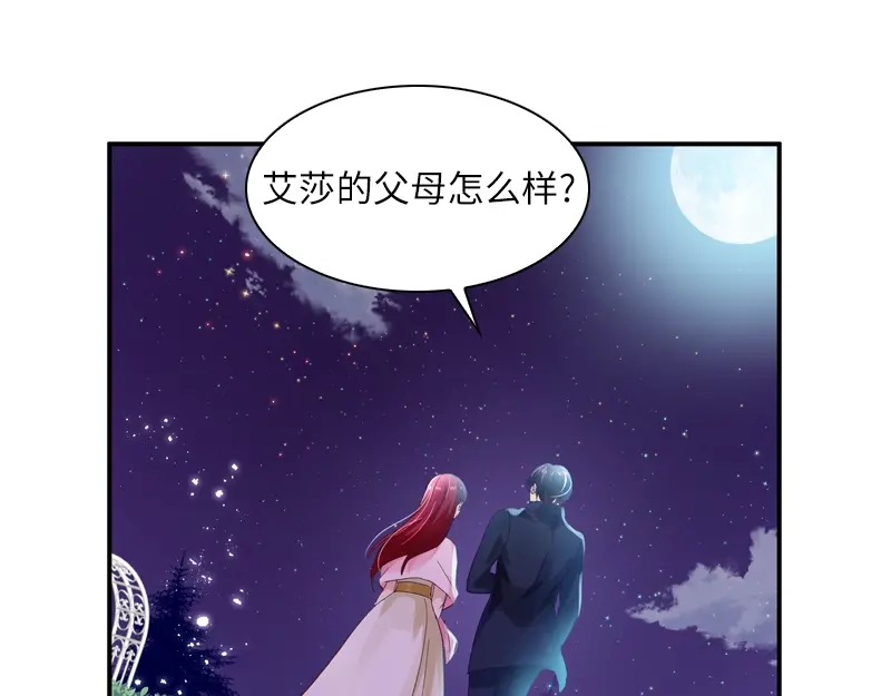 《恶女会改变》第28话 饭后的散步 第65页
