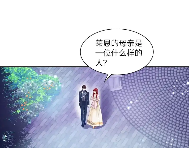 《恶女会改变》第28话 饭后的散步 第60页