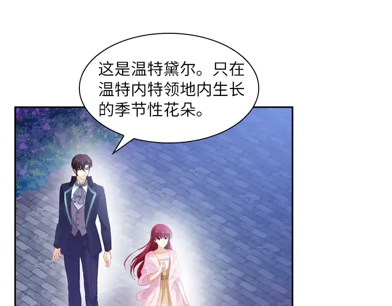 《恶女会改变》第28话 饭后的散步 第30页