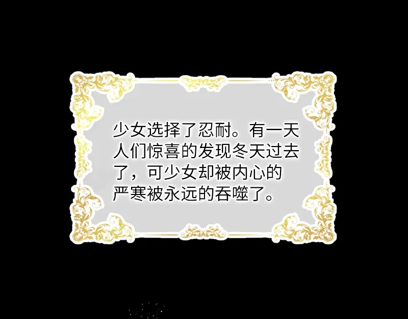 《恶女会改变》第28话 饭后的散步 第51页
