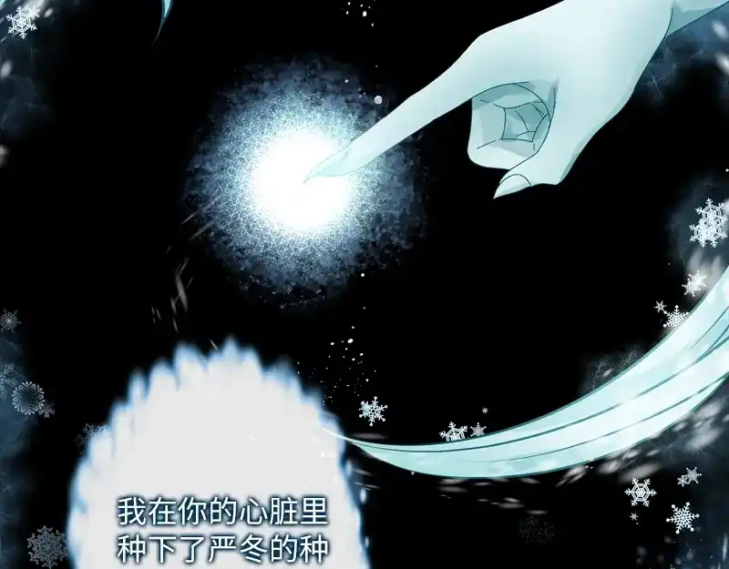 《恶女会改变》第28话 饭后的散步 第44页