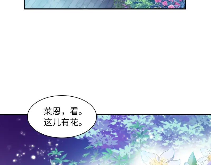 《恶女会改变》第28话 饭后的散步 第28页