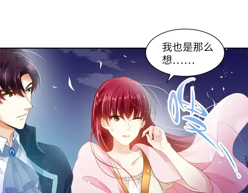 《恶女会改变》第28话 饭后的散步 第71页