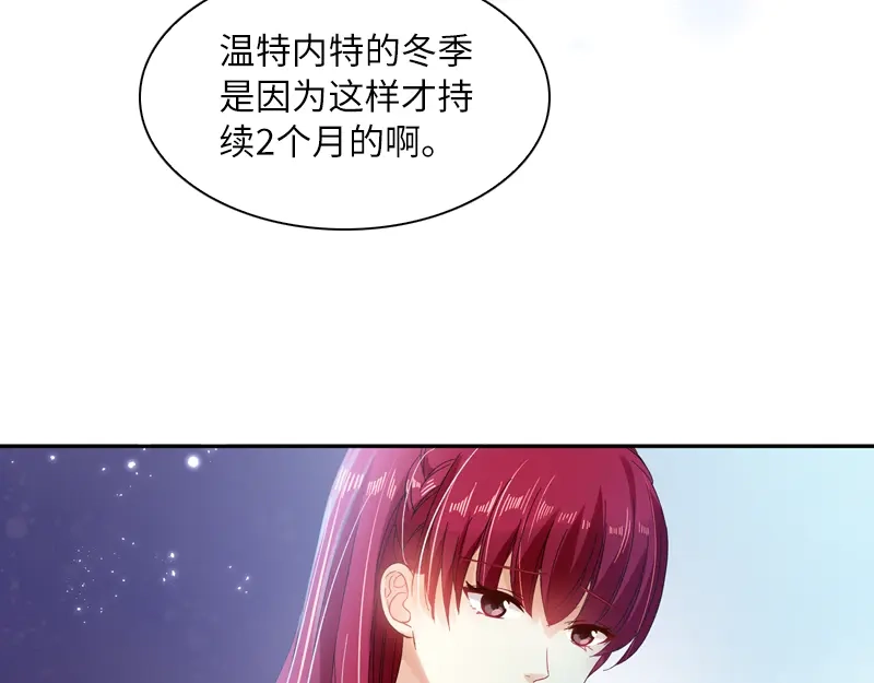 《恶女会改变》第28话 饭后的散步 第56页
