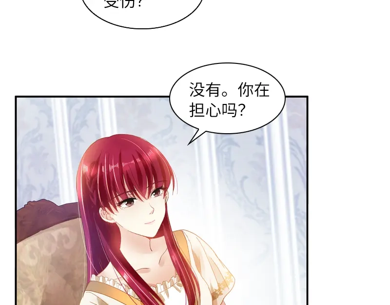 《恶女会改变》第28话 饭后的散步 第15页