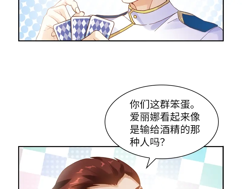 《恶女会改变》第29话 艾莎的贴身侍女 第12页