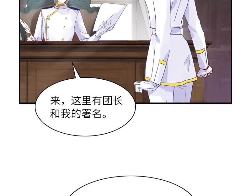 《恶女会改变》第29话 艾莎的贴身侍女 第27页