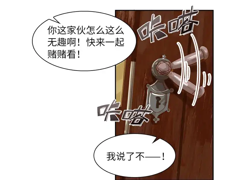 《恶女会改变》第29话 艾莎的贴身侍女 第16页