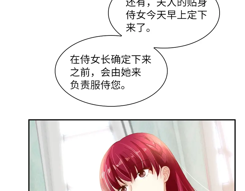 《恶女会改变》第29话 艾莎的贴身侍女 第49页