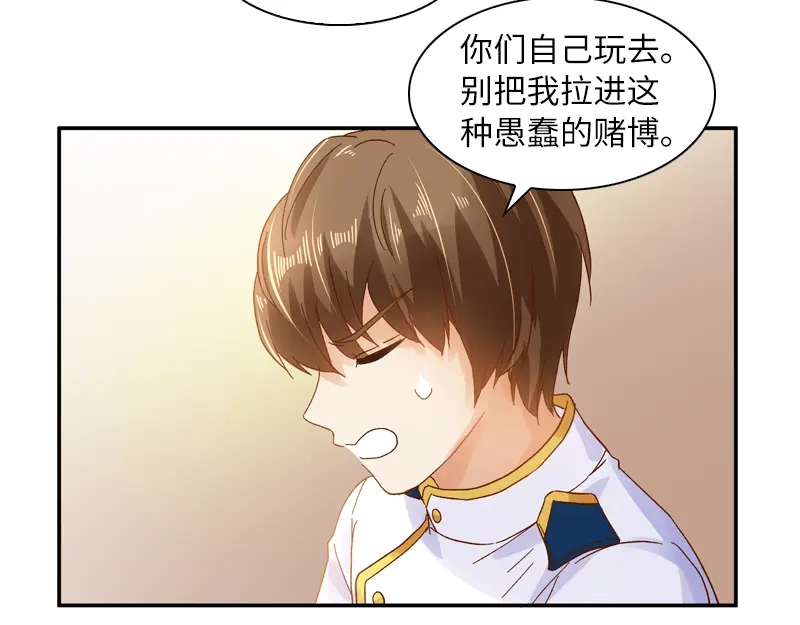 《恶女会改变》第29话 艾莎的贴身侍女 第14页