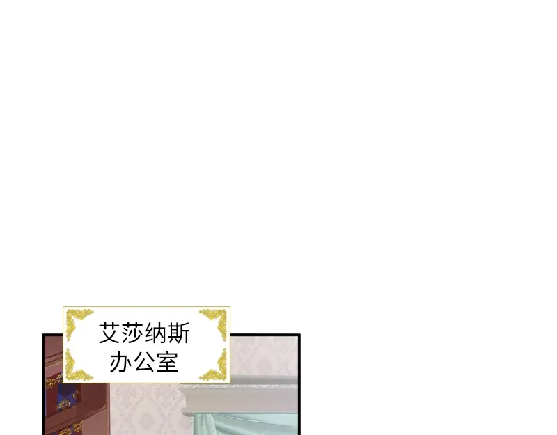 《恶女会改变》第29话 艾莎的贴身侍女 第42页