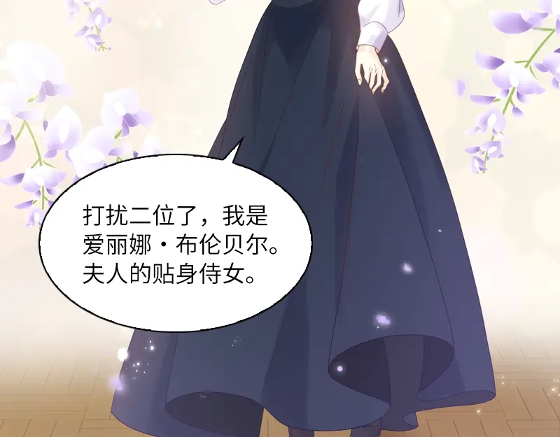 《恶女会改变》第29话 艾莎的贴身侍女 第54页