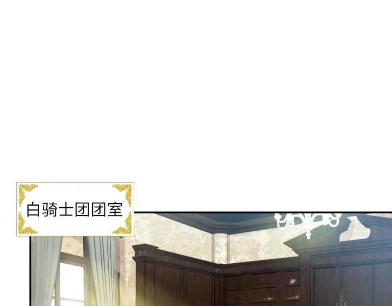《恶女会改变》第29话 艾莎的贴身侍女 第7页