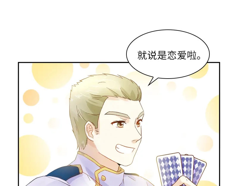 《恶女会改变》第29话 艾莎的贴身侍女 第10页