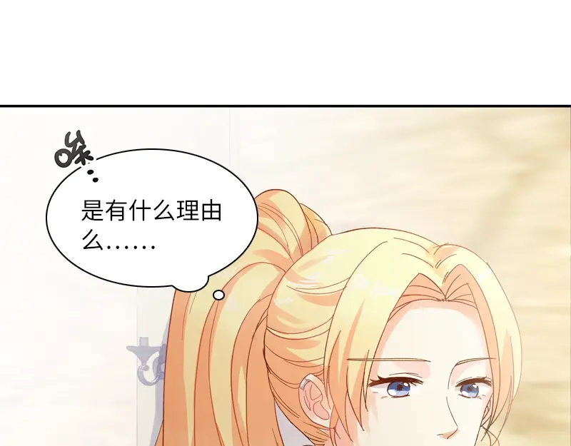 《恶女会改变》第29话 艾莎的贴身侍女 第34页