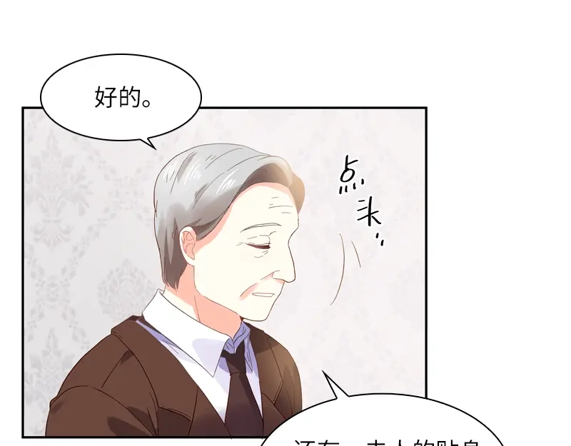 《恶女会改变》第29话 艾莎的贴身侍女 第48页