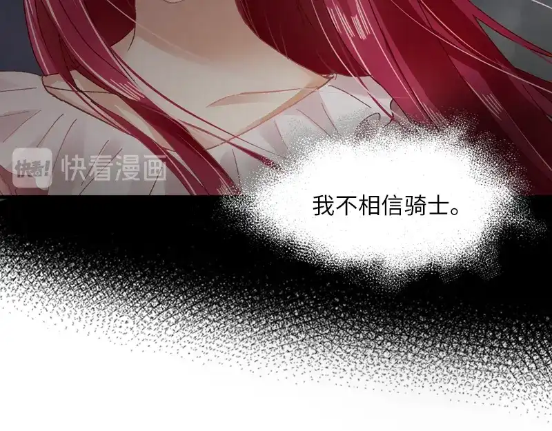 《恶女会改变》第29话 艾莎的贴身侍女 第33页