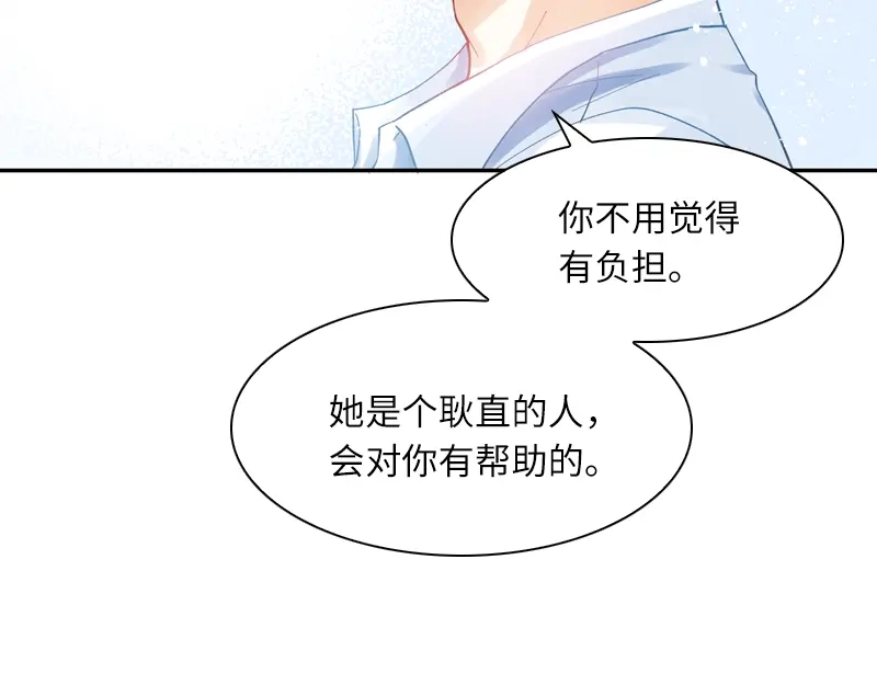 《恶女会改变》第30话 悲伤的过去 第71页