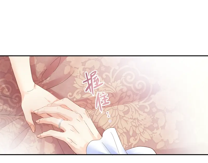 《恶女会改变》第30话 悲伤的过去 第43页