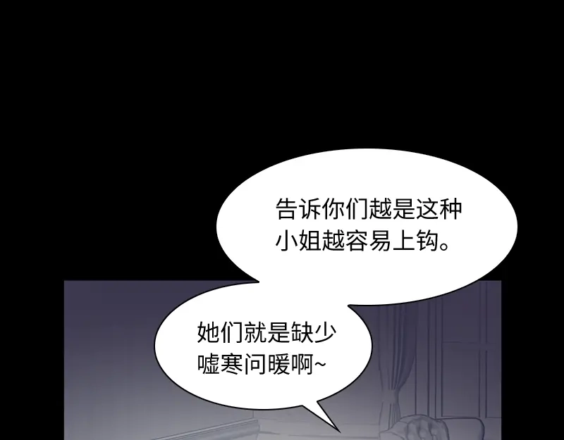 《恶女会改变》第30话 悲伤的过去 第27页