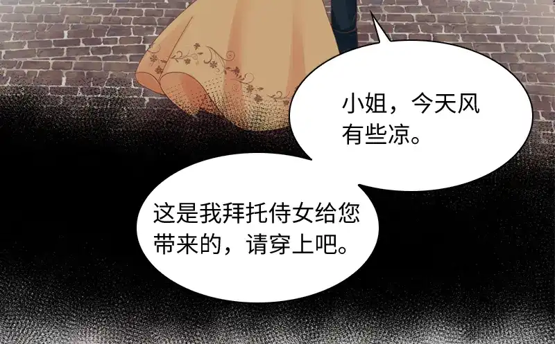 《恶女会改变》第30话 悲伤的过去 第19页
