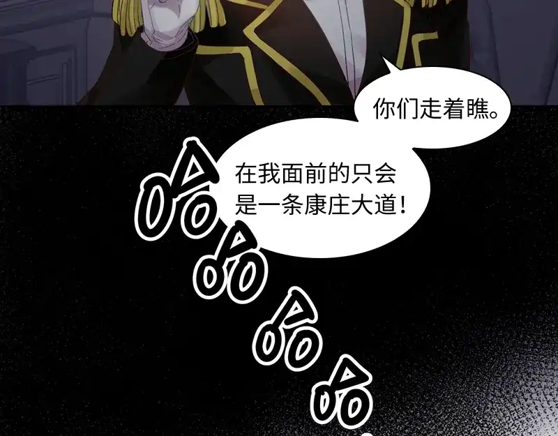 《恶女会改变》第30话 悲伤的过去 第34页